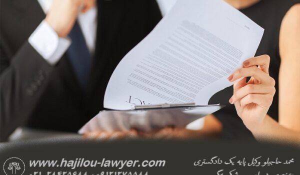 وکیل ورشکستگی وکیل پایه یک دادگستری شرایط تحقق ورشکستگی