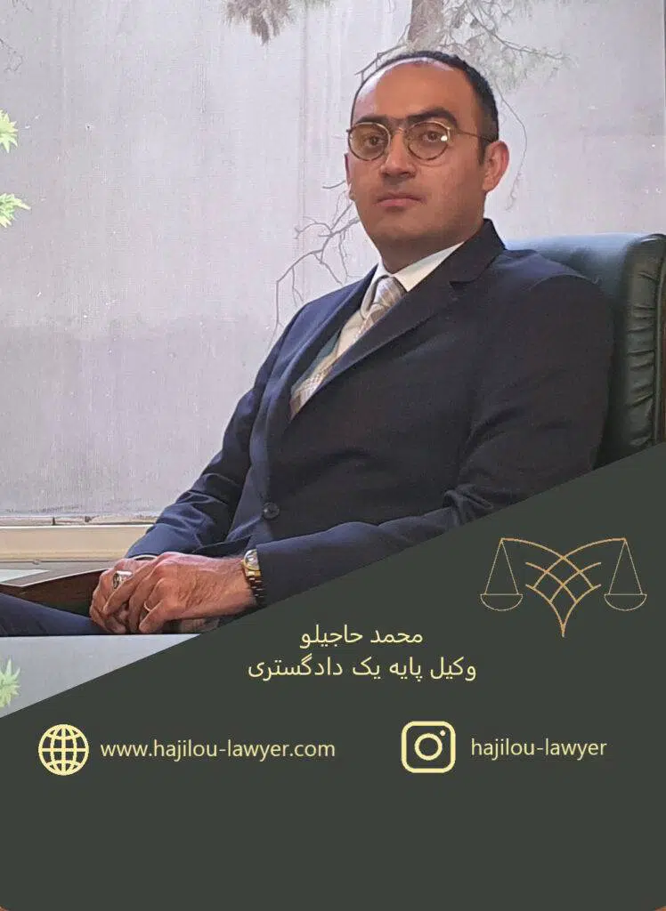 شماره تلفن ئکیل پایه یک دادگستری در تهران