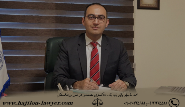 وکیل ورشکستگی در تهران وکیل پایه یک دادگستری