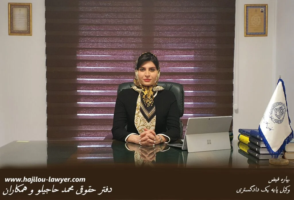 وکیل خانم در تهران