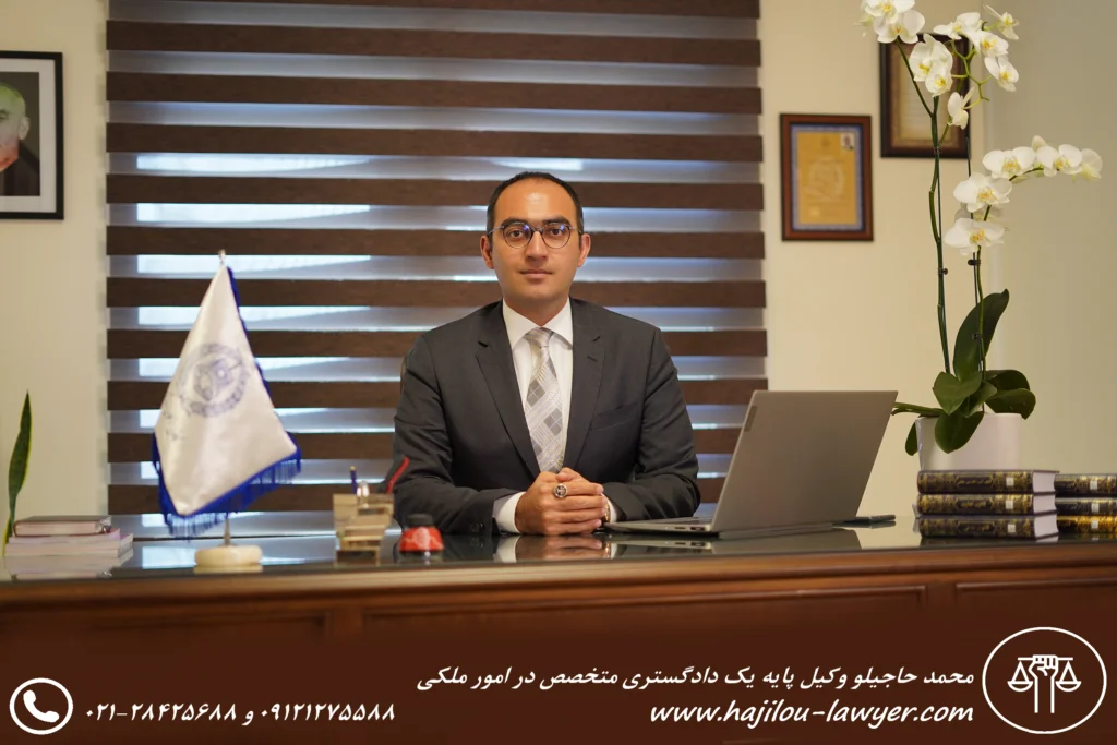 بهترین وکیل ملکی در تهران بهترین وکیل در تهران