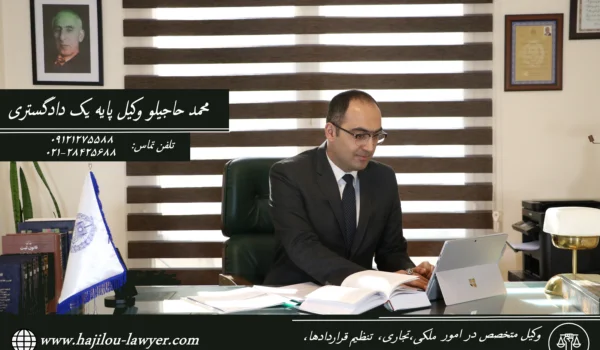 بهترین وکیل شرکت در تهران