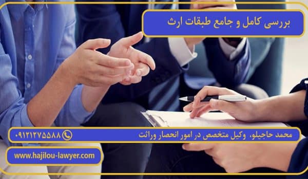 کاربرد طبقات ارث