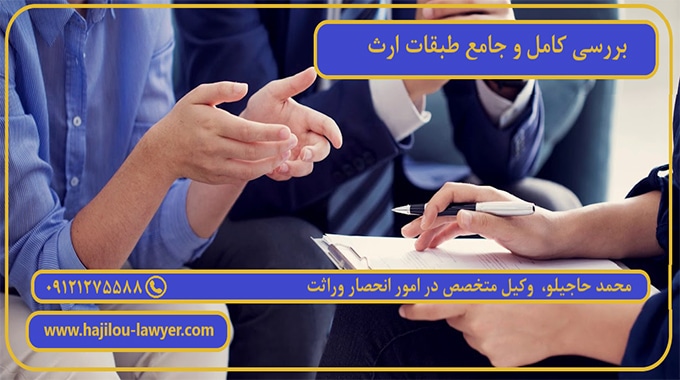 کاربرد طبقات ارث