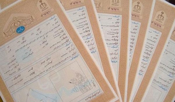 مراحل دریافت سند تک برگ در شمال