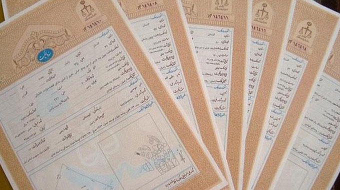 مراحل دریافت سند تک برگ در شمال